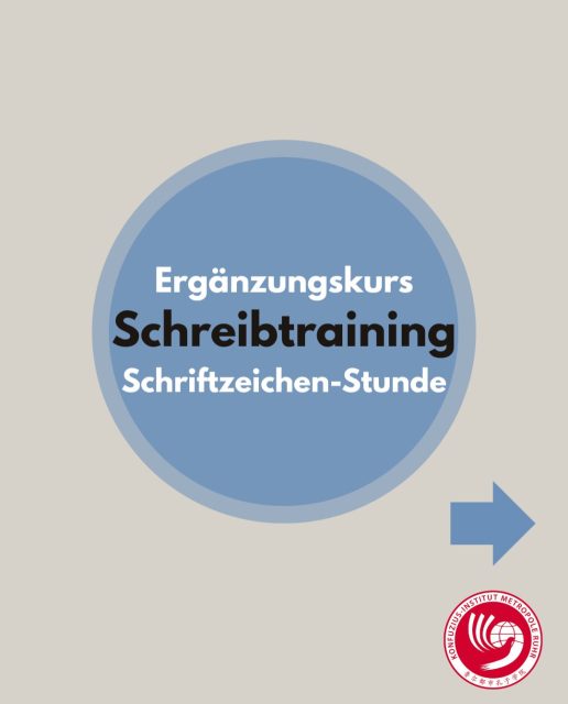 Noch vor der ☀️⏸️ Sommerpause bieten wir zwei neue, kompakte Kursformate an.

Nicht verpassen, herzlich willkommen!🤗 

Im September geht es dann wie gewohnt weiter mit unseren regulären Abendkursen. 

✍️ Schriftzeichen-Stunde 
Gezieltes, systematisches Schreibtraining für alle mit Vorkenntnissen (bis HSK 4 empfohlen). Aufbau, Bedeutung und Zusammensetzung der Schriftzeichen im Fokus. 
📅 Start: 29.06.2026 

🌏 Einstieg „China und Chinesisch“ 
Für alle ohne Vorkenntnisse, die Sprache, Land und Kultur kennenlernen möchten – ideal als Vorbereitung auf Reisen oder einen späteren Sprachkurs. 
📅 Start: 02.07.2026 

Nach der Sommerpause: 

🆓 Kostenlose Schnupperstunde Chinesisch
 📅 24.08.2026 In Kooperation mit der VHS Duisburg 

📚 Chinesisch A1 (Anfängerkurs) 
📅 Start: 31.08.2026 In Kooperation mit der VHS Duisburg 

@vhs_duisburg 

🎓 Außerdem steht bereits der nächste Bildungsurlaub Chinesisch fest: 
Nach dem erfolgreichen Auftakt bieten wir den einwöchigen Intensivkurs in Kooperation mit der VHS Duisburg im Februar 2027 erneut an. 

Wir freuen uns auf euch! 

#Chinesisch  #Sprachkurs #Duisburg