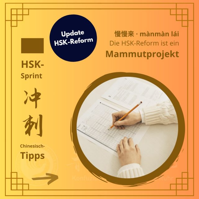 📢 Die HSK-Reform kommt im September doch noch nicht! 
 
Falls du mit dem Gedanken spielst, deine HSK-Prüfung zu machen, ist das jetzt deine Chance.🎉
 
✅ Die September-Prüfung findet noch mit den aktuellen Vokabeln und im bisherigen  Prüfungsformat statt.
 
Das bedeutet für dich:
📚 Du kannst mit den bekannten Lehrbüchern und dem bereits verfügbaren Lernmaterial lernen.
📅 Prüfung: 12.09.2026
📝 Anmeldeschluss: 13.08.2026
⏳ Bis dahin hast du noch rund einen Monat Zeit, um dich vorzubereiten.
 
Wenn du also nicht auf die neue HSK-Version mit neuen Inhalten warten möchtest, ist der September ein idealer Termin.
 
💬 Schreib in die Kommentare:
Welchen HSK möchtest du im September machen – HSK 1, 2, 3, 4, 5 oder 6 – oder sogar HSK 7-9 (im November)?
 
#HSK #HSKPrüfung #ChinesischLernen #LearnChinese #Mandarin #ChineseLanguage #HSK2026 #Chinesisch #Sprachenlernen #China