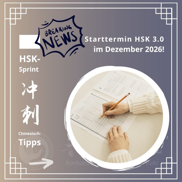 📣 Breaking News aus unserem Testzentrum! Das HSK – der chinesische Sprachtest – wird ab Dezember 2026 auf HSK 3.0 umgestellt.

Was bedeutet das für Chinesischlernende? Was ändert sich bei den Prüfungen? Und was gilt für die nächsten Termine in Duisburg? 

👉 𝐃𝐢𝐞 𝐕𝐨𝐤𝐚𝐛𝐞𝐥𝐥𝐢𝐬𝐭𝐞𝐧 für Prüfungen ab Dezember 2026 sind umfangreicher, die Prüfungsaufgaben wurden optimiert

👉 𝐃𝐞𝐫 𝐥𝐞𝐭𝐳𝐭𝐞 𝐦ö𝐠𝐥𝐢𝐜𝐡𝐞 𝐓𝐞𝐫𝐦𝐢𝐧 für eine HSK-Prüfung im alten HSK 2.0-Format ist im November 2026 in einem teilnehmenden Testzentrum Eurer Wahl

👉 𝐃𝐞𝐫 𝐧ä𝐜𝐡𝐬𝐭𝐞 𝐛𝐮𝐜𝐡𝐛𝐚𝐫𝐞 𝐏𝐫ü𝐟𝐮𝐧𝐠𝐬𝐭𝐞𝐫𝐦𝐢𝐧 𝐢𝐧 𝐃𝐮𝐢𝐬𝐛𝐮𝐫𝐠 liegt im Dezember und findet definitiv im neuen HSK 3.0-Format statt

👉 𝐀𝐮𝐟 𝐝𝐞𝐫 𝐖𝐞𝐛𝐬𝐞𝐢𝐭𝐞 𝐯𝐨𝐧 𝐂𝐡𝐢𝐧𝐞𝐬𝐞 𝐓𝐞𝐬𝐭𝐢𝐧𝐠 findet Ihr die aktualisierten Listen für Themenbereiche & Prüfungsaufgaben, Vokabeln & Schriftzeichen sowie Grammatikanforderungen für jedes Sprachniveau

𝐏𝐫ü𝐟𝐮𝐧𝐠𝐬𝐢𝐧𝐡𝐚𝐥𝐭𝐞 𝐇𝐒𝐊 𝟑.𝟎 
Hier könnt Ihr Euch mit den neuen HSK-Prüfungsinhalten vertraut machen:
https://www.chinesetest.cn/syllabus 

𝐏𝐫ü𝐟𝐮𝐧𝐠𝐬𝐭𝐞𝐫𝐦𝐢𝐧𝐞 𝐢𝐧 𝐃𝐮𝐢𝐬𝐛𝐮𝐫𝐠 
https://konfuzius-institut-ruhr.de/hsk-test_pruefungszentrum_nrw/

#hsk #chinesisch #sprachprüfung #hanyushuipingkaoshi #chinese